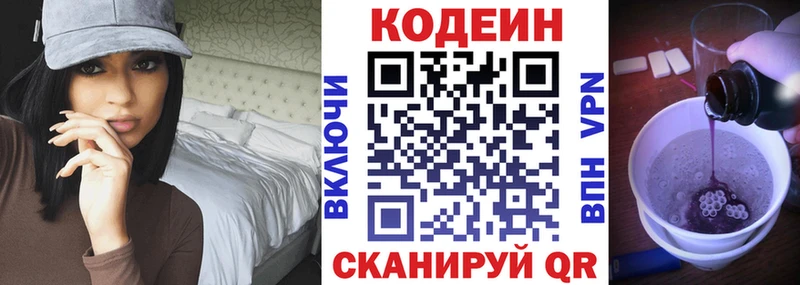 купить наркотики сайты  ОМГ ОМГ зеркало  Кодеиновый сироп Lean напиток Lean (лин)  Голицыно 