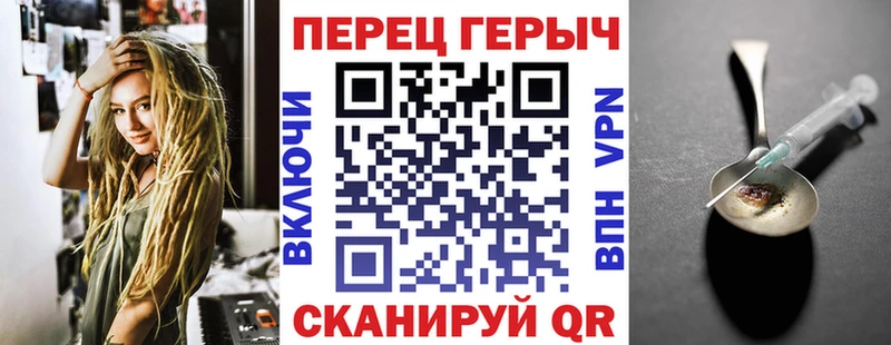 ГЕРОИН белый  Голицыно 