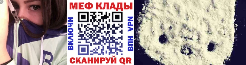 Меф 4 MMC Голицыно