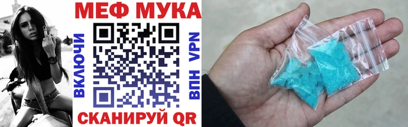 Меф мяу мяу кристаллы Голицыно