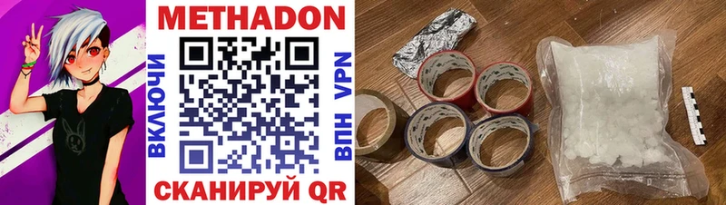 даркнет сайт  Голицыно  МЕТАДОН VHQ 